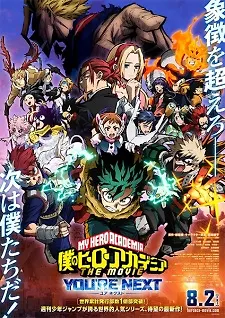 Boku no Hero Academia the Movie 4