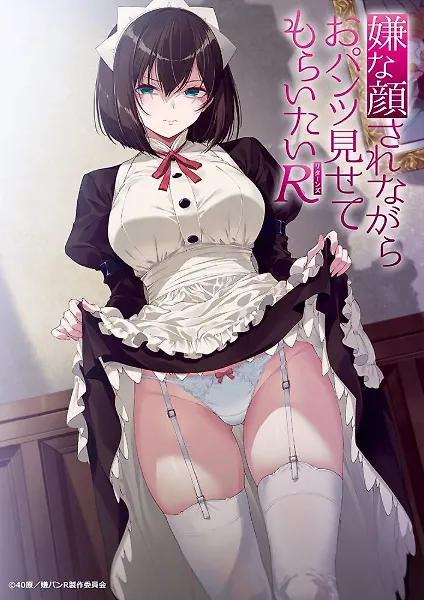 Iya na Kao sare nagara Opantsu Misete Moraitai Returns