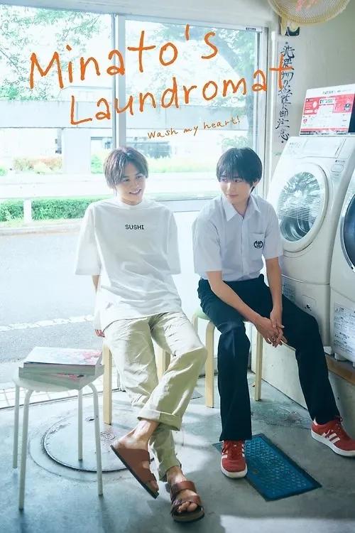 Minato's Laundromat
