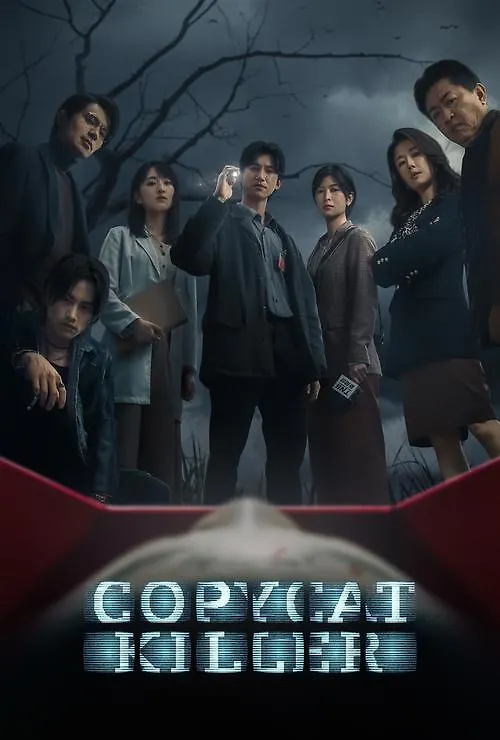 Copycat Killer