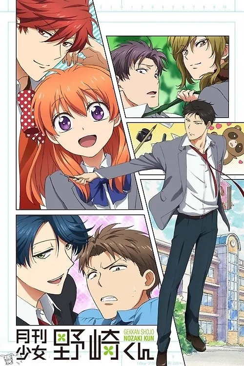 Monthly Girls' Nozaki-kun