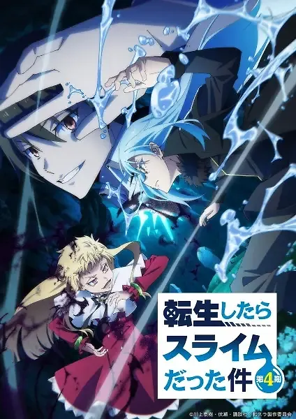 Tensei shitara Slime Datta Ken 4th Season