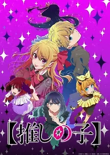 Oshi no Ko Season 3 Episode 1 Sub Indo