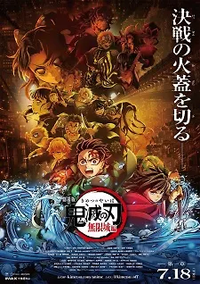 Kimetsu no Yaiba The Movie – Infinity Castle Part 1 Sub Indo