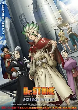 Dr. Stone Season 4 Part 3 Episode 1 Sub Indo