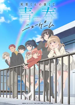 Haibara-kun no Tsuyokute Seishun Episode 1 Sub Indo