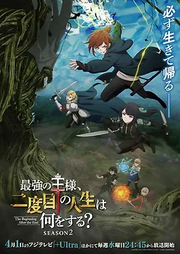 The Beginning After the End Season 2 Episode 1 Sub Indo