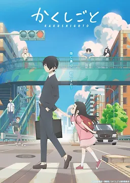 [BD] Kakushigoto (Episode 12) Subtitle Indonesia