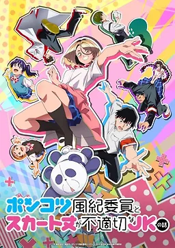 Ponkotsu Fuuki Iin to Skirt-take ga Futekisetsu na JK no Hanashi Episode 02 Subtitle Indonesia