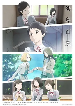 Awajima Hyakkei Episode 09 Subtitle Indonesia