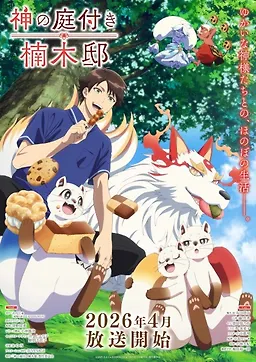 Kami no Niwatsuki Kusunoki-tei Episode 08 Subtitle Indonesia