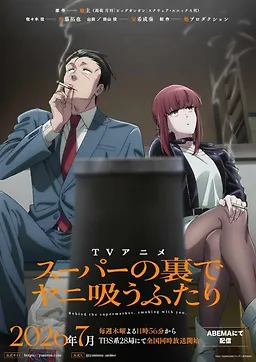 Super no Ura de Yani Suu Futari Episode 06 Subtitle Indonesia