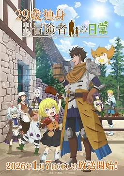 29-sai Dokushin Chuuken Boukensha no Nichijou Episode 08 Subtitle Indonesia