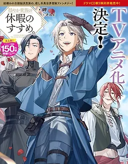 Odayaka Kizoku no Kyuuka no Susume. Episode 08 Subtitle Indonesia