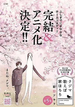 Kujima Utaeba Ie Hororo Episode 09 Subtitle Indonesia