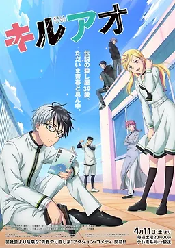 Kill Ao Episode 07 Subtitle Indonesia