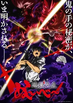 Jigoku Sensei Nube (2025) Part 2 Episode 08 Subtitle Indonesia