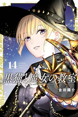 Kuroneko to Majo no Kyoushitsu Episode 01 Subtitle Indonesia