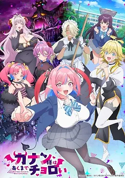Kanan-sama wa Akumade Choroi Episode 08 Subtitle Indonesia