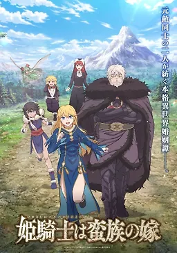 Himekishi wa Barbaroi no Yome Episode 09 Subtitle Indonesia