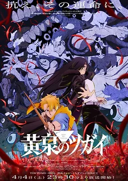 Yomi no Tsugai Episode 08 Subtitle Indonesia