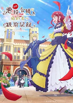 Jishou Akuyaku Reijou na Konyakusha no Kansatsu Kiroku. Episode 11 Subtitle Indonesia