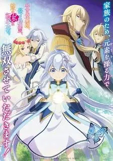 Chichi wa Eiyuu, Haha wa Seirei, Musume no Watashi wa Tenseisha. 3 Subtitle Indonesia