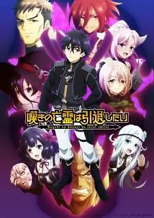 Nageki no Bourei wa Intai shitai Season 2 Episode 2 Subtitle Indonesia
