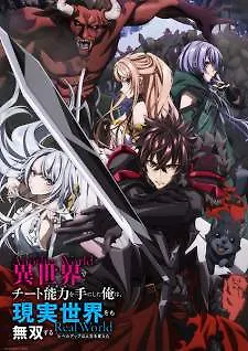 Isekai de Cheat Skill wo Te ni Shita Ore wa Episode 12 Subtitle Indonesia