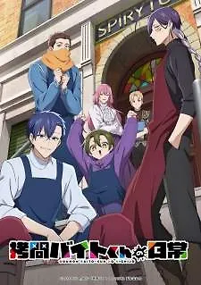 Goumon Baito-kun no Nichijou Episode 12 (End) Subtitle Indonesia