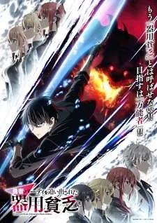 Yuusha Party wo Oidasareta Kiyoubinbou Episode 1 Subtitle Indonesia