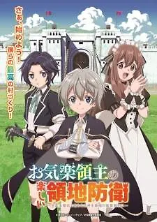 Okiraku Ryoushu no Tanoshii Ryouchi Bouei Episode 1 Subtitle Indonesia