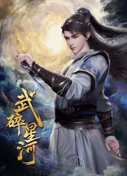 Wu Sui Xinghe (Martial Conqueror of the Cosmos) (Episode 01) Subtitle Indonesia