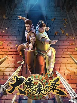 Da Tang Chengfeng Lu (Wind Driver in Tang Dynasty) (Episode 11) Subtitle Indonesia