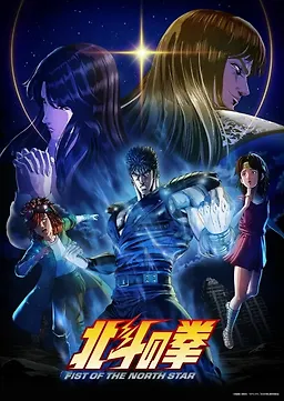 Hokuto no Ken: Fist of the North Star (FIST OF THE NORTH STAR: HOKUTO NO KEN) (Episode 01) Subtitle Indonesia