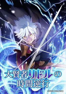 Daikenja Riddle no Jikan Gyakkou (Episode 02) Subtitle Indonesia
