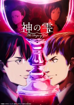 Kami no Shizuku (The Drops of God) (Episode 02) Subtitle Indonesia
